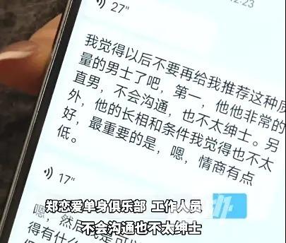 35岁高校教师相亲6次全败 女方都说受不了这个