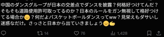 中国人在涩谷十字路口大跳群舞 惹怒日网