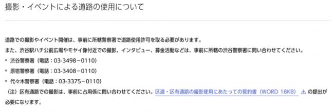 中国人在涩谷十字路口大跳群舞 惹怒日网
