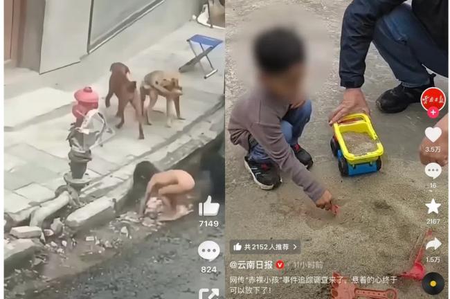 “赤裸小孩”官方通报不方便讲的话，我们要看懂