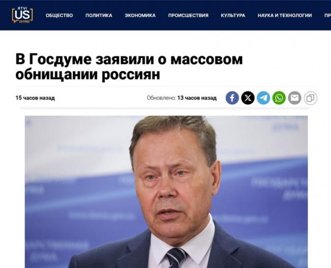 官方确认，俄罗斯人正在大规模返贫