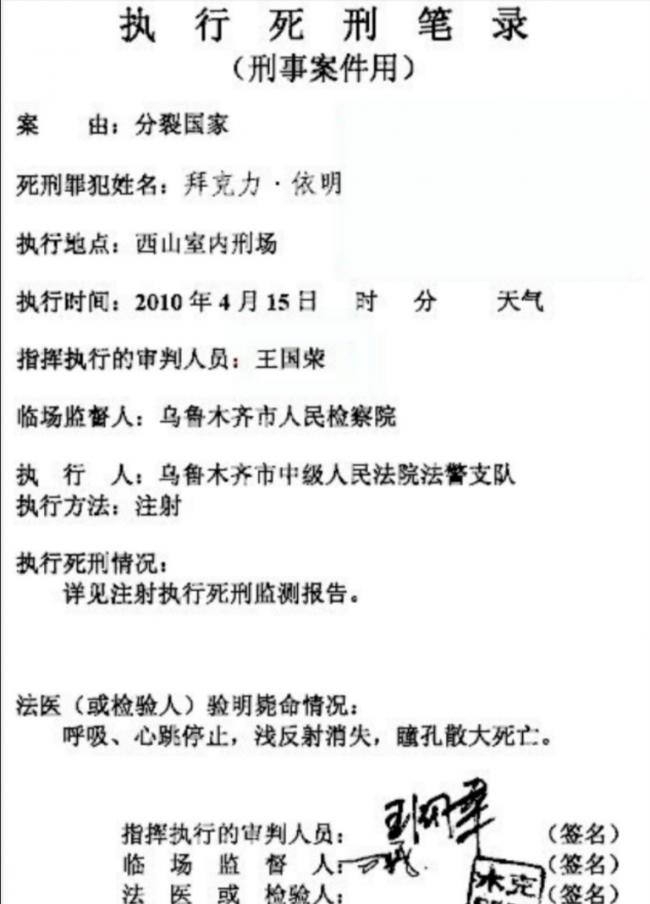 传他被中共国安秘密处死，被通缉台人要小心了
