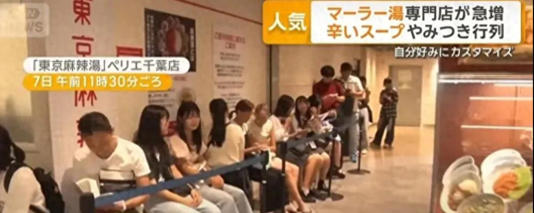 很意外 在中国无人问津的食物 到日本成顶流 很意外 在中国无人问津的食物 到日本成顶流