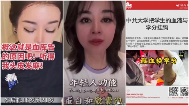 中国富豪称“换少年血”回春 网惊：看好自家娃