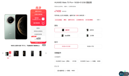 体验完华为 Mate 70 Air, 我感觉它被Air耽误了 体验完华为 Mate 70 Air, 我感觉它被Air耽误了