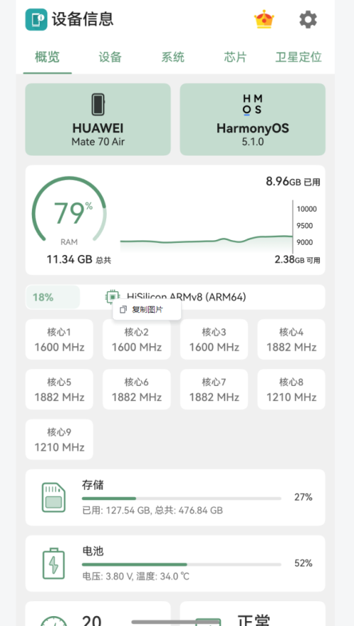 体验完华为 Mate 70 Air, 我感觉它被Air耽误了 体验完华为 Mate 70 Air, 我感觉它被Air耽误了