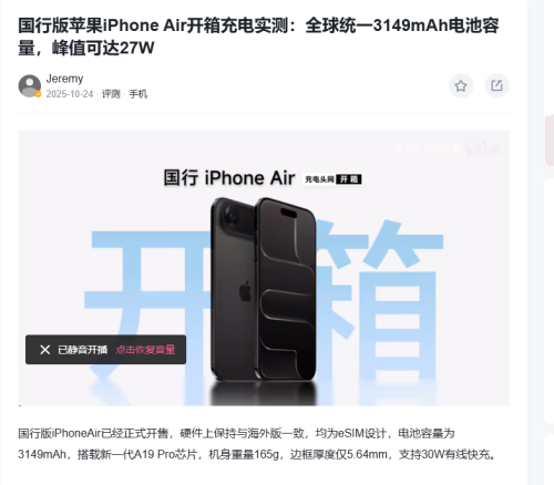 体验完华为 Mate 70 Air, 我感觉它被Air耽误了 体验完华为 Mate 70 Air, 我感觉它被Air耽误了