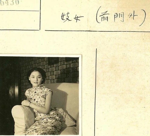 名妓林黛玉一生嫁人19次 妓女证曝光 名妓林黛玉一生嫁人19次 妓女证曝光