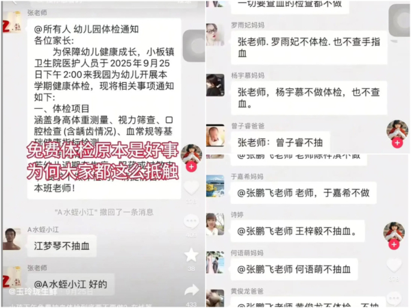 学校通知体检抽血 家长忧匹配器官 全部请假 学校通知体检抽血 家长忧匹配器官 全部请假