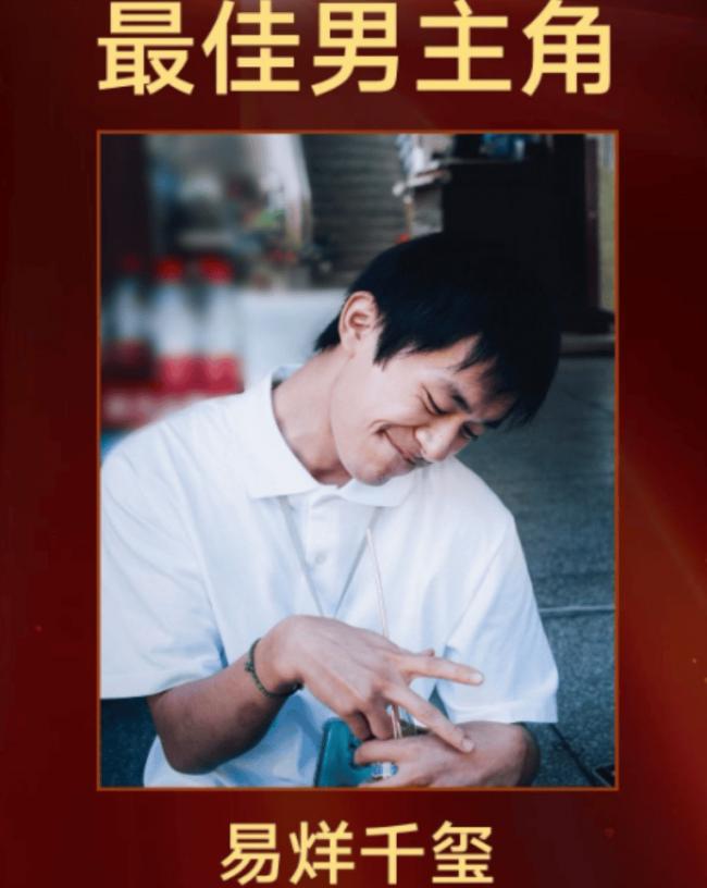 金鸡奖颁奖:00后拿最佳男主角奖 张艺谋乐开花 金鸡奖颁奖:00后拿最佳男主角奖 张艺谋乐开花