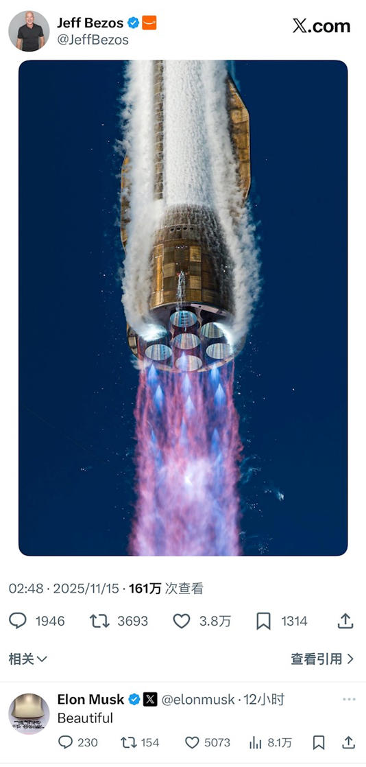 贝索斯晒图 马斯克:太美了 贝索斯晒图 马斯克:太美了