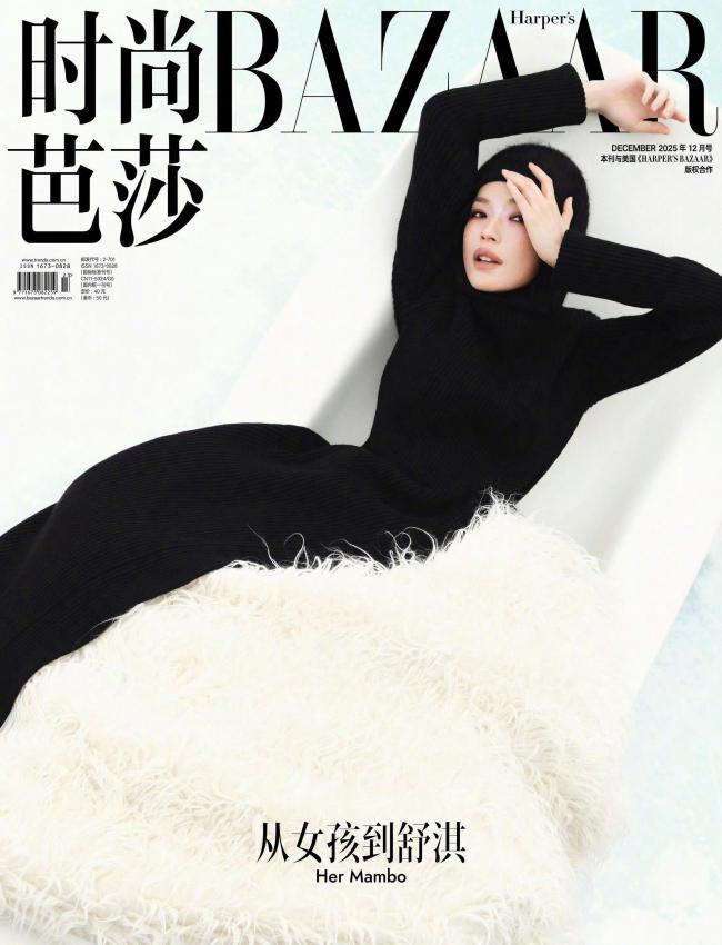 舒淇个人登封纪录再刷新 松弛高级的时尚碰撞感 舒淇个人登封纪录再刷新 松弛高级的时尚碰撞感