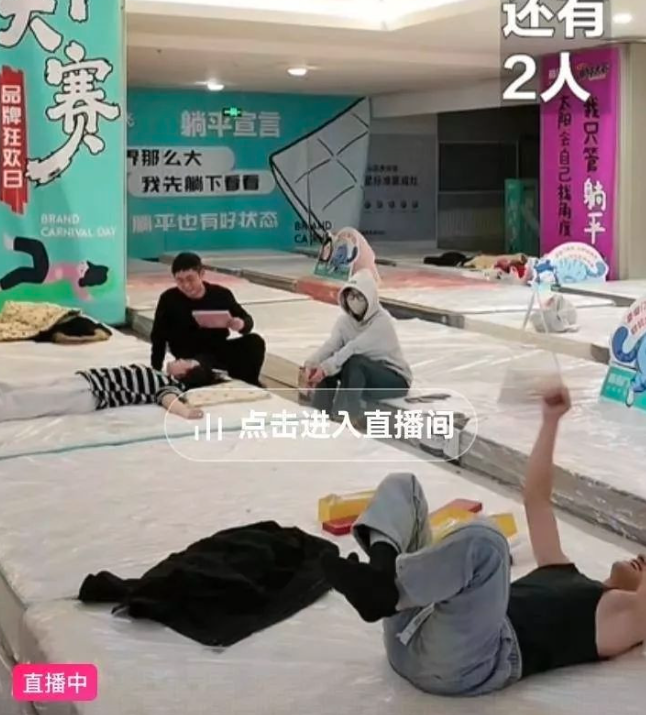 33小时35分钟！小伙获得“躺平大赛”冠军