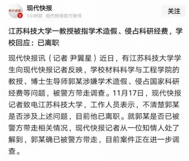 职场邪修:高中学历变大学教授,他正要冲击院士 职场邪修:高中学历变大学教授,他正要冲击院士