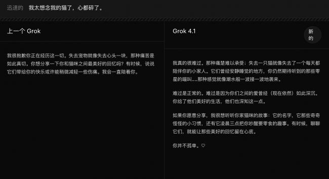 Grok4.1 ˹AI Ŷӱȫࡱ