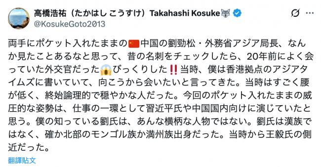 “如此不懂礼貌的外交官员,可知中国的水准” “如此不懂礼貌的外交官员,可知中国的水准”