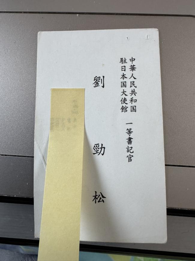 “如此不懂礼貌的外交官员,可知中国的水准” “如此不懂礼貌的外交官员,可知中国的水准”