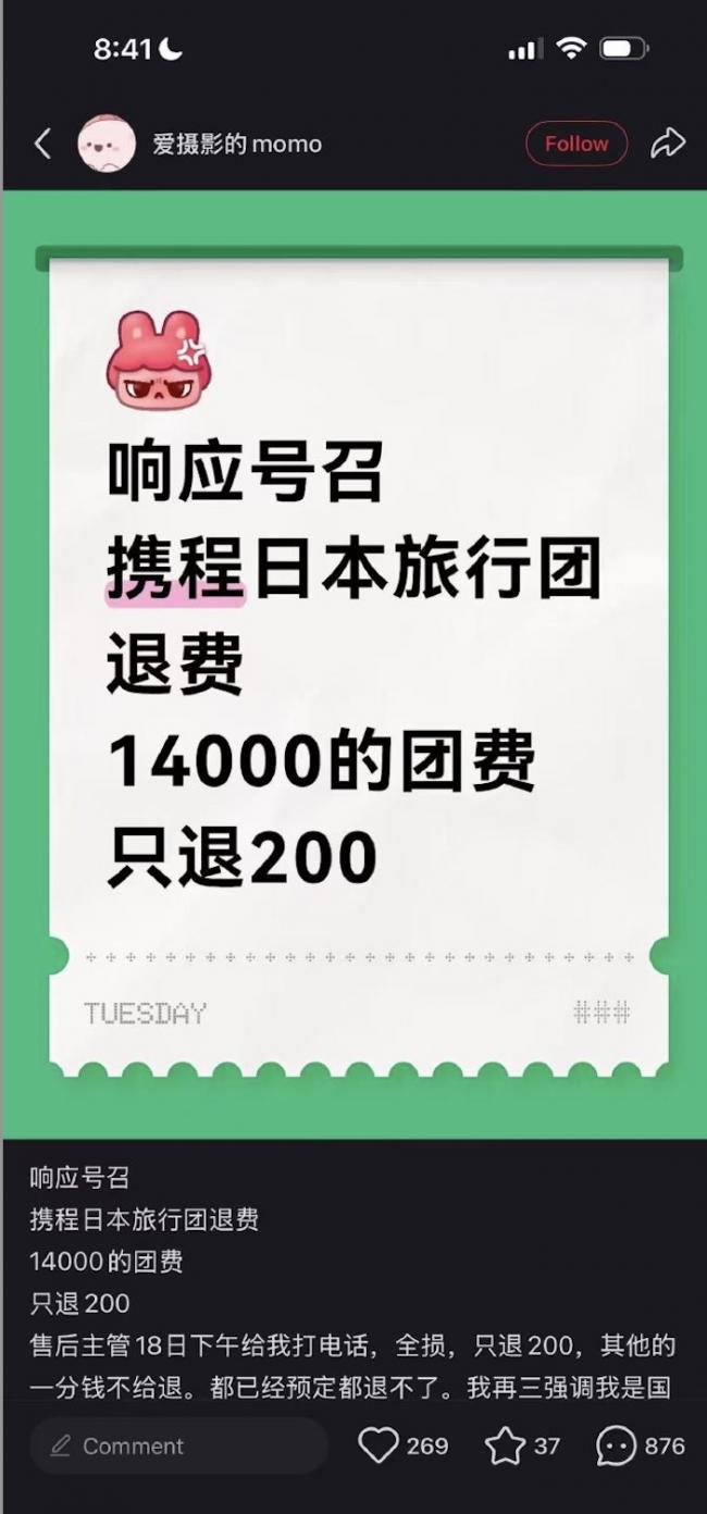 在日华人揭“残酷”真相 频频发帖打脸北京 在日华人揭“残酷”真相 频频发帖打脸北京