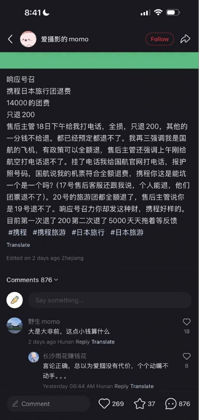 在日华人揭“残酷”真相 频频发帖打脸北京 在日华人揭“残酷”真相 频频发帖打脸北京