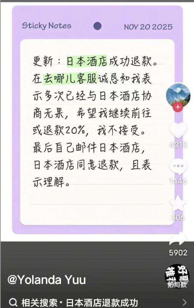 在日华人揭“残酷”真相 频频发帖打脸北京 在日华人揭“残酷”真相 频频发帖打脸北京