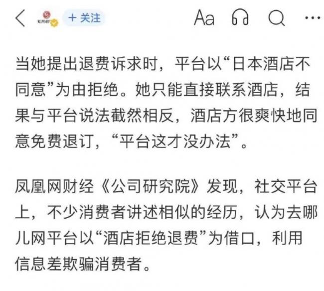 在日华人揭“残酷”真相 频频发帖打脸北京 在日华人揭“残酷”真相 频频发帖打脸北京