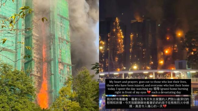 前港姐冠军谈香港大火:看著奶奶的房子烧光 前港姐冠军谈香港大火:看著奶奶的房子烧光