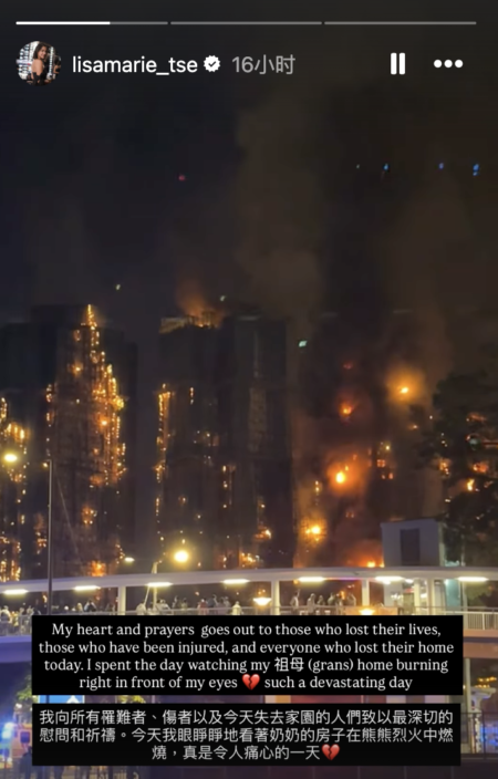 前港姐冠军谈香港大火:看著奶奶的房子烧光 前港姐冠军谈香港大火:看著奶奶的房子烧光