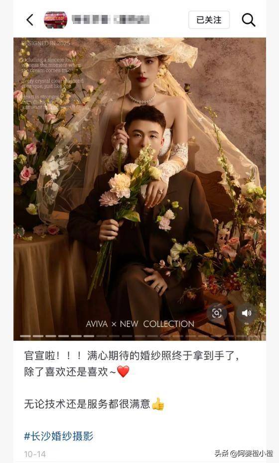 湖南情侣婚前一天先后去世，原因被曝令人意外