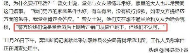 湖南情侣婚前一天先后去世，原因被曝令人意外