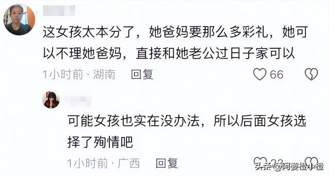 湖南情侣婚前一天先后去世，原因被曝令人意外