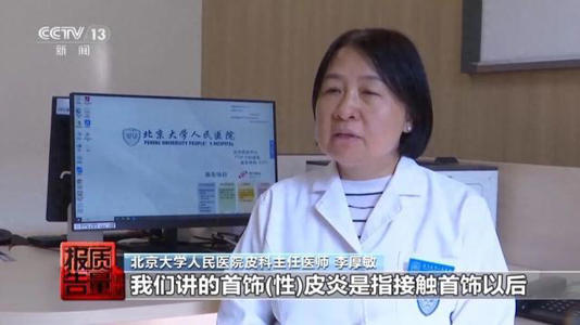 一级致癌物超标9000倍 成本最低仅1元  央视曝光