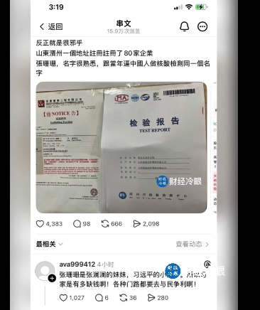 大瓜！香港火灾背后的山东企业，居然是习家的