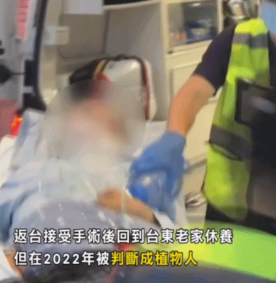 著名音乐人送医画面曝光,成植物人三年身形消瘦 著名音乐人送医画面曝光,成植物人三年身形消瘦