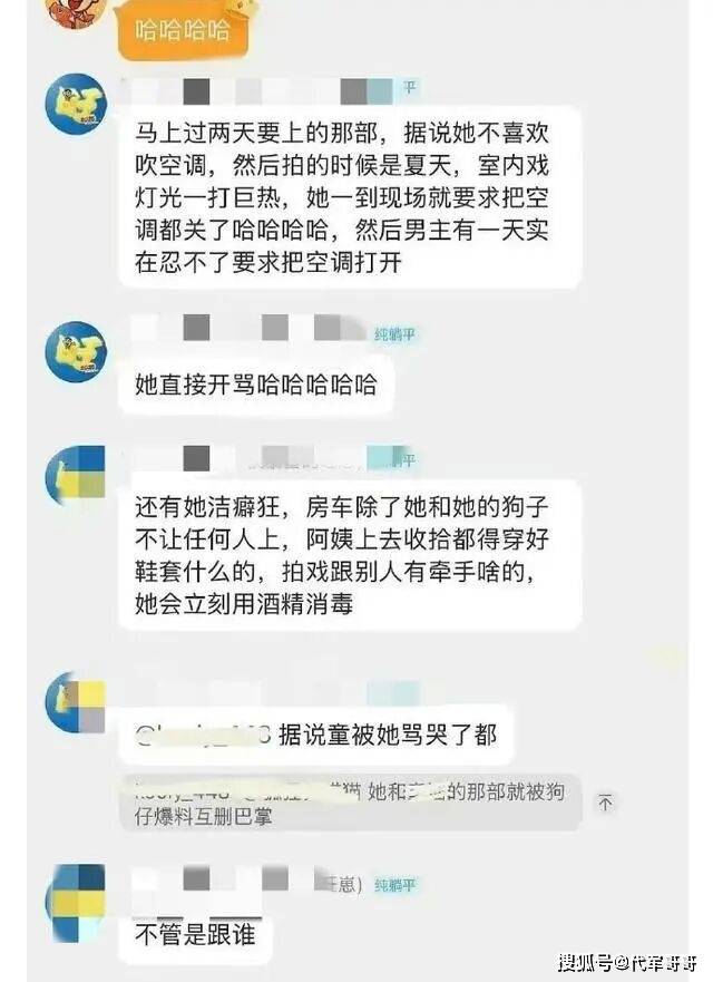 热搜炸了：曝女星霸道有洁癖，童谣被打哭