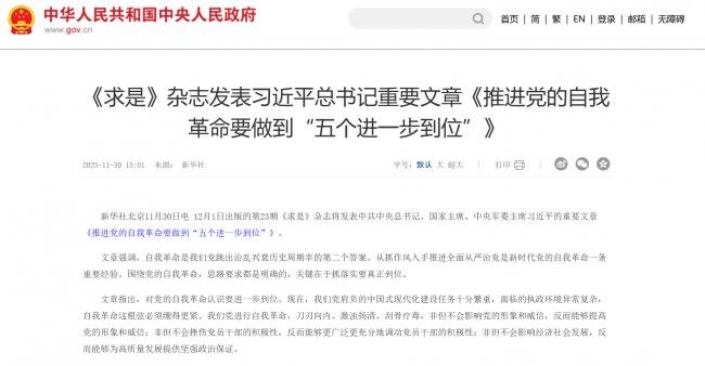 腥风血雨要来了....《求是》刊发习近平重磅文章 腥风血雨要来了....《求是》刊发习近平重磅文章