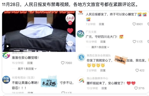 乱套了? 中共众官媒帐号集体冲塔 乱套了? 中共众官媒帐号集体冲塔