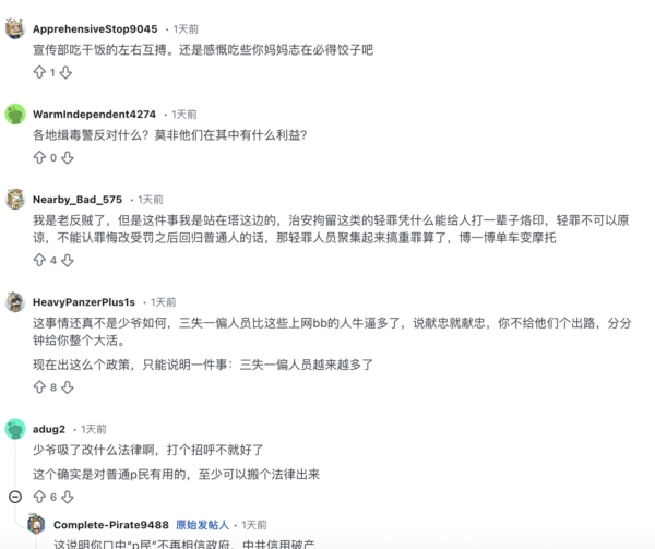 乱套了? 中共众官媒帐号集体冲塔 乱套了? 中共众官媒帐号集体冲塔