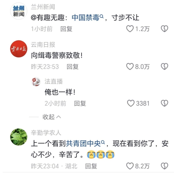 乱套了? 中共众官媒帐号集体冲塔 乱套了? 中共众官媒帐号集体冲塔