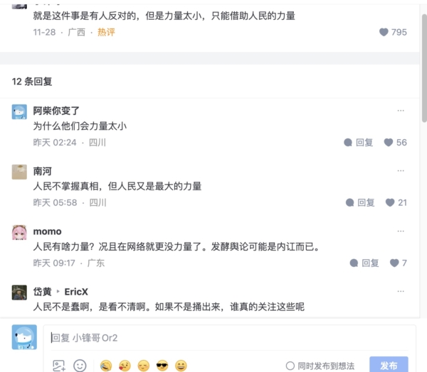 乱套了? 中共众官媒帐号集体冲塔 乱套了? 中共众官媒帐号集体冲塔