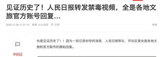 乱套了? 中共众官媒帐号集体冲塔 乱套了? 中共众官媒帐号集体冲塔