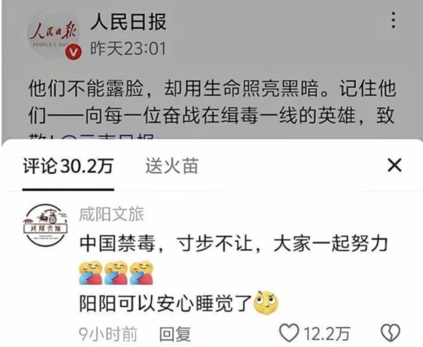 乱套了? 中共众官媒帐号集体冲塔 乱套了? 中共众官媒帐号集体冲塔