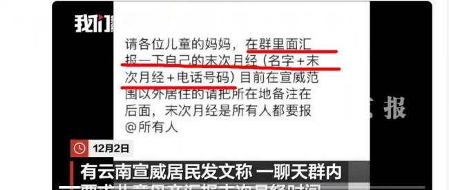 报告“末次月经”!已经变形到让人“不适”了 报告“末次月经”!已经变形到让人“不适”了