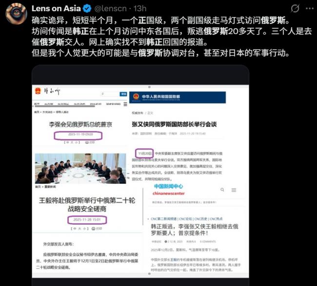 网疯传韩正出事 网疯传韩正出事