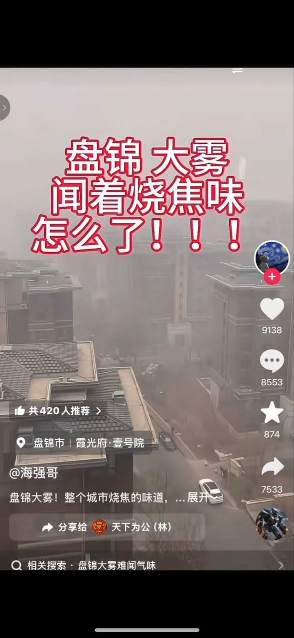 中国多地无人机半夜喷雾 闻到焦糊味 中国多地无人机半夜喷雾 闻到焦糊味