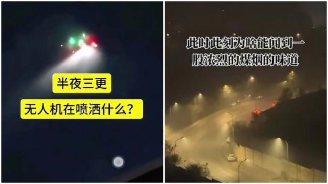 中国多地无人机半夜喷雾 闻到焦糊味 中国多地无人机半夜喷雾 闻到焦糊味