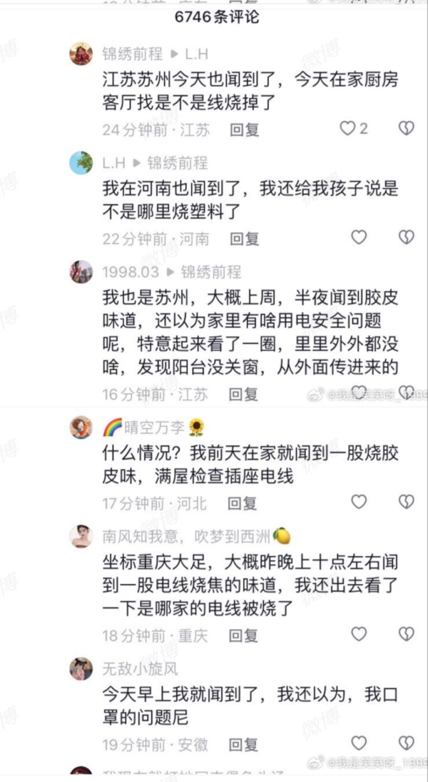 中国多地无人机半夜喷雾 闻到焦糊味 中国多地无人机半夜喷雾 闻到焦糊味