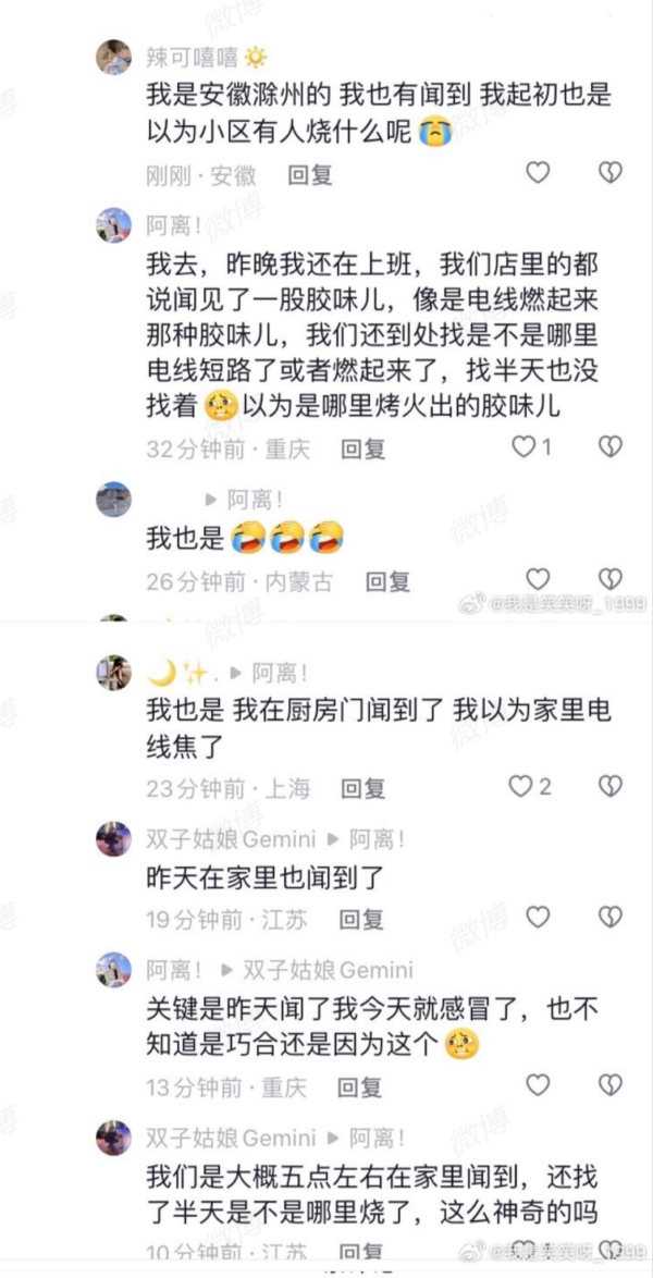 中国多地无人机半夜喷雾 闻到焦糊味 中国多地无人机半夜喷雾 闻到焦糊味