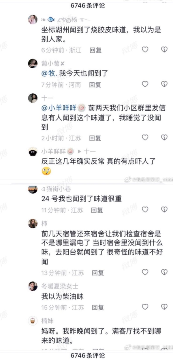中国多地无人机半夜喷雾 闻到焦糊味 中国多地无人机半夜喷雾 闻到焦糊味
