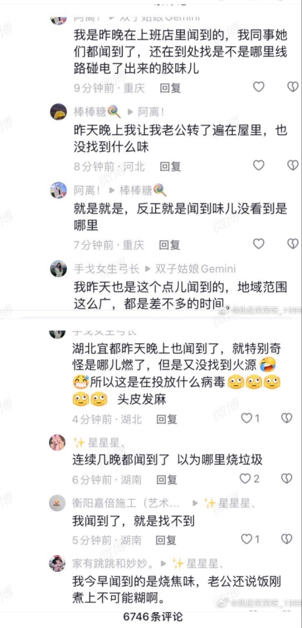 中国多地无人机半夜喷雾 闻到焦糊味 中国多地无人机半夜喷雾 闻到焦糊味