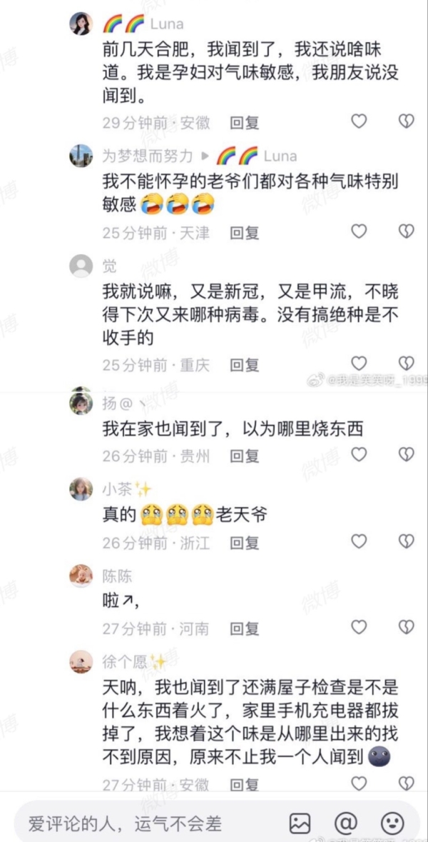 中国多地无人机半夜喷雾 闻到焦糊味 中国多地无人机半夜喷雾 闻到焦糊味